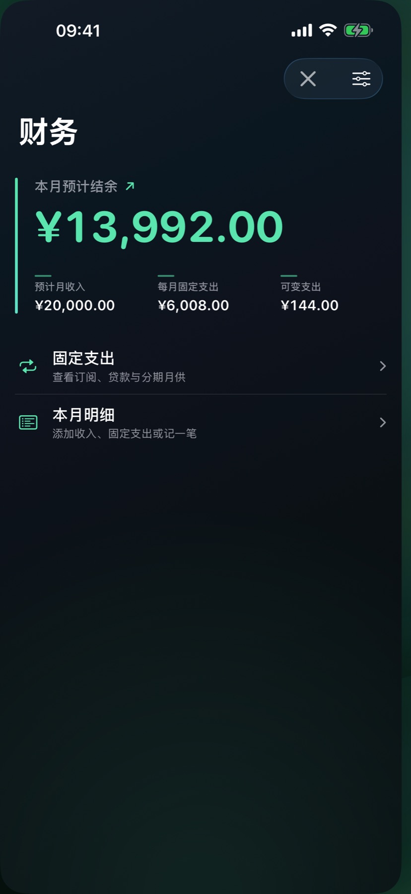 Alfred 财务工具